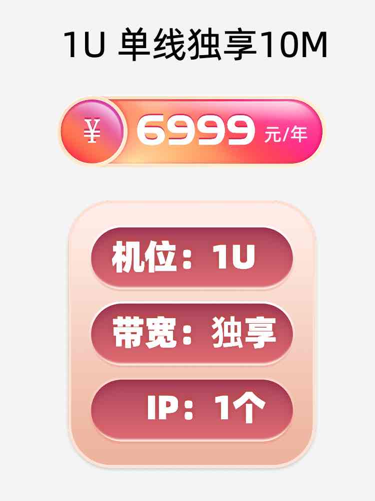 苏州单线独享服务器托管价格