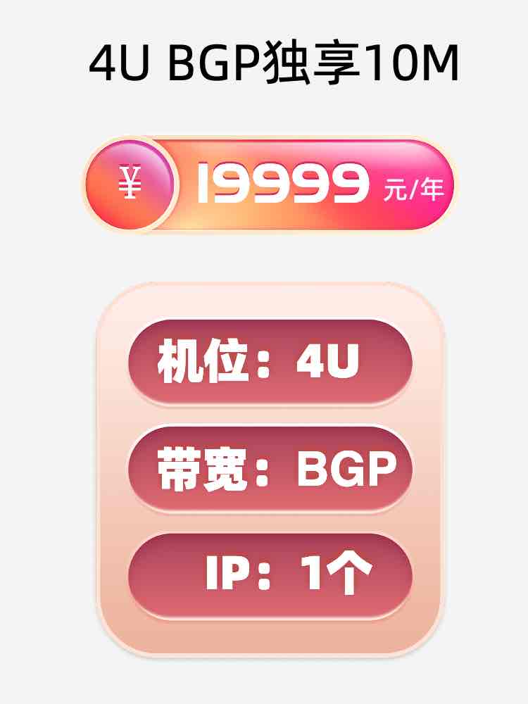 苏州BGP独享服务器托管价格