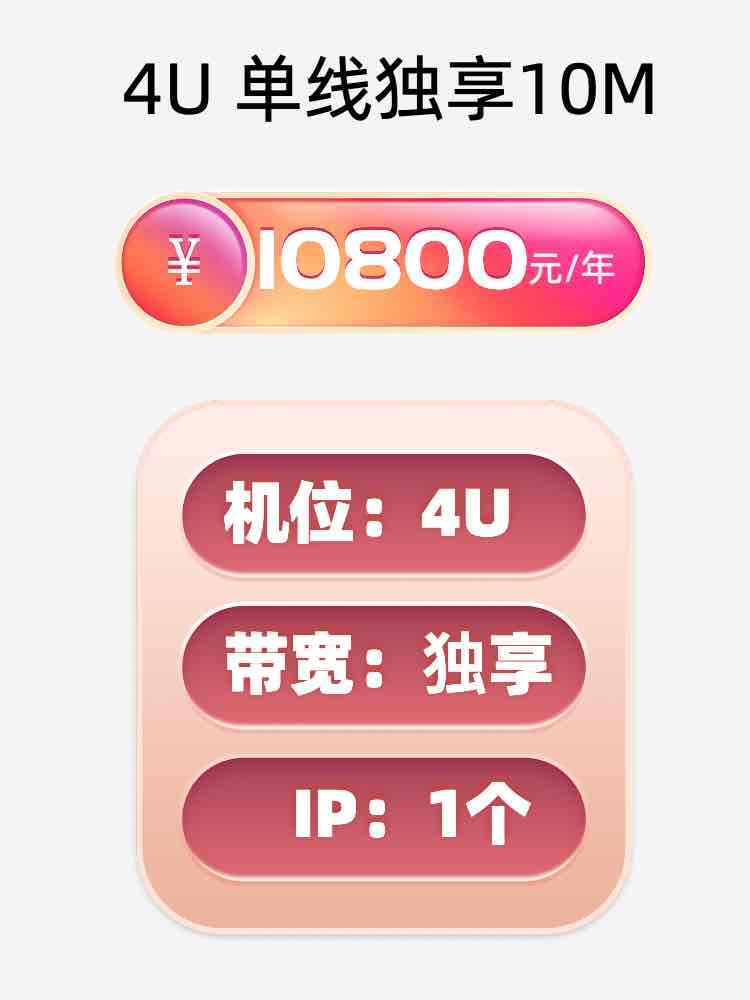 苏州单线独享服务器托管价格