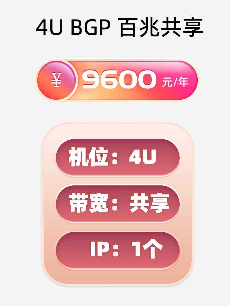 苏州百兆共享服务器托管价格