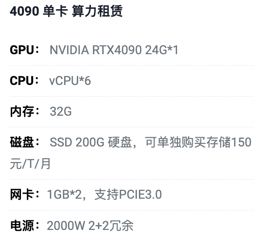 苏州4090单卡算力租用价格