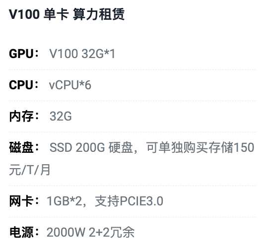 苏州V100单卡算力租用价格